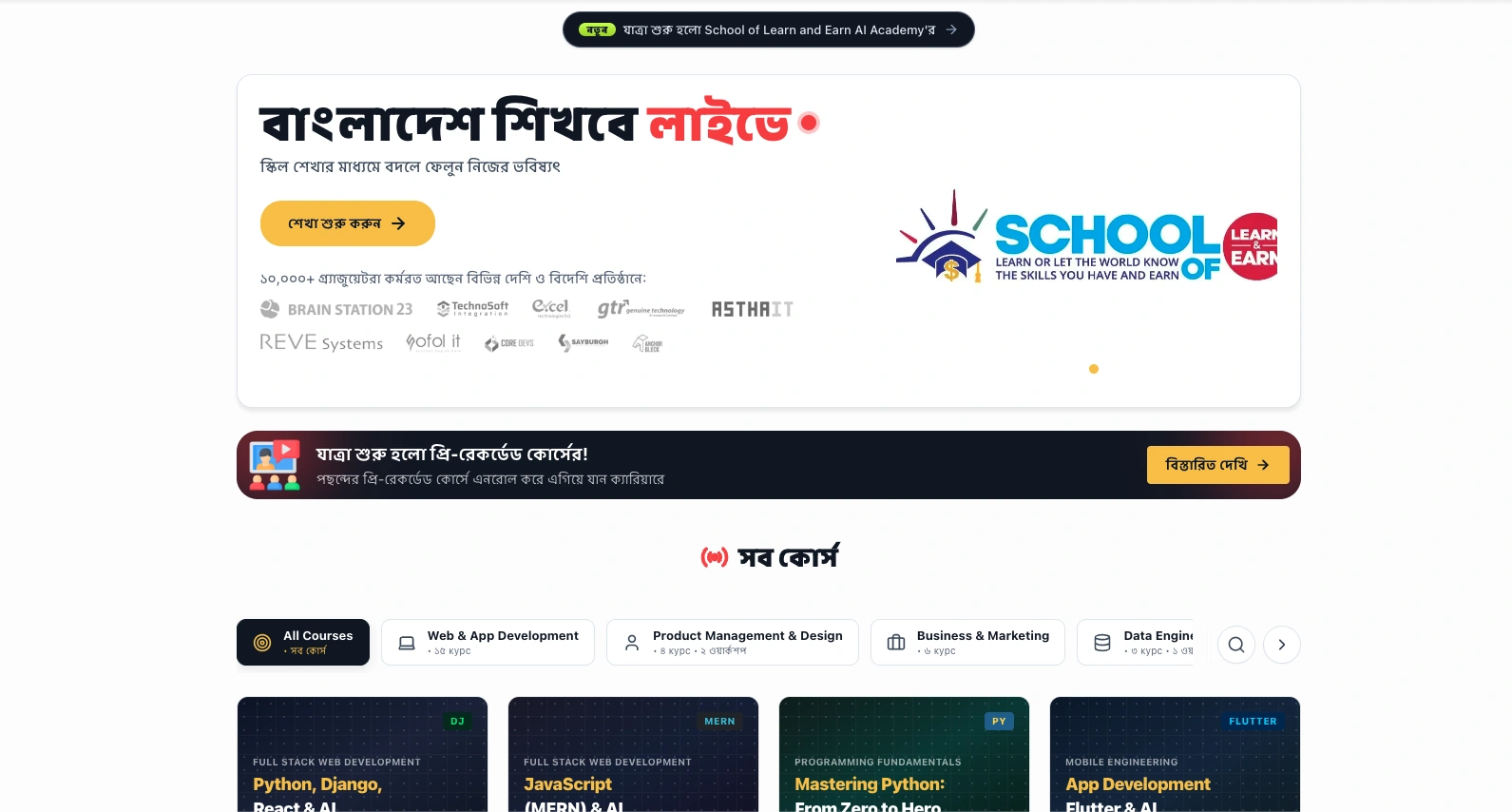 School of Learn and Earn — project preview